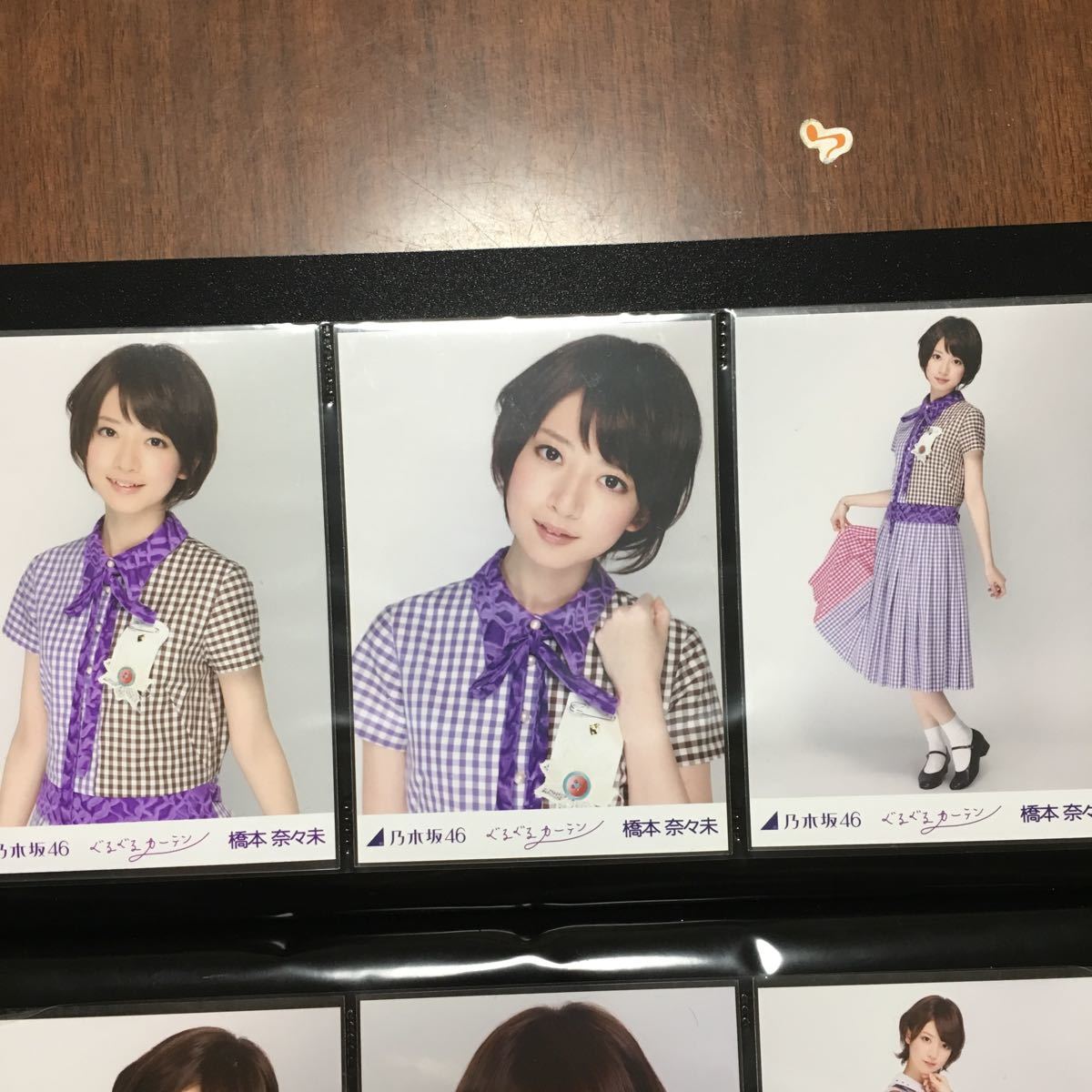 乃木坂46 橋本奈々未 生写真 コンプ 乃木坂橋本奈々未ぐるぐるカーテン