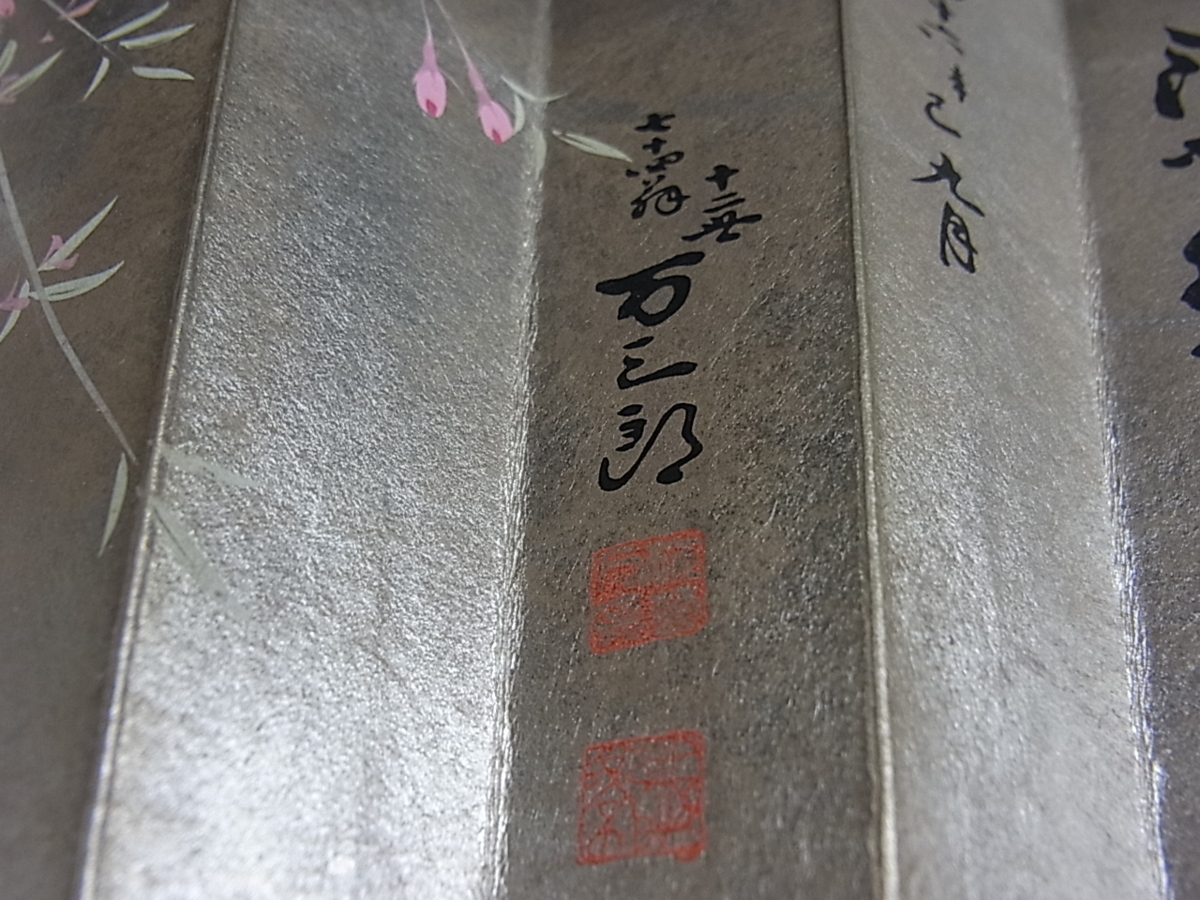 2026年最新Yahoo!オークション -十松屋福井 扇の中古品・新品 -十松屋