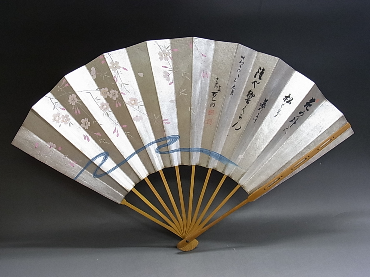 2026年最新Yahoo!オークション -十松屋福井 扇の中古品・新品 -十松屋