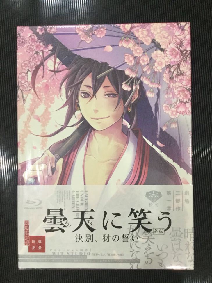地球（テラ）へ… アニメDVD 全8巻 完全生産限定版 <特典あり