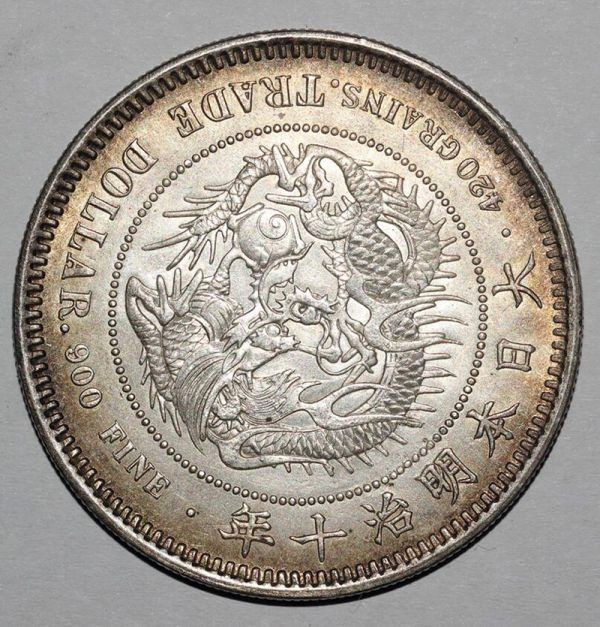 大日本明治10年 貿易銀 銀貨 大日本明治十年 古錢 近代銀貨 貿易銀