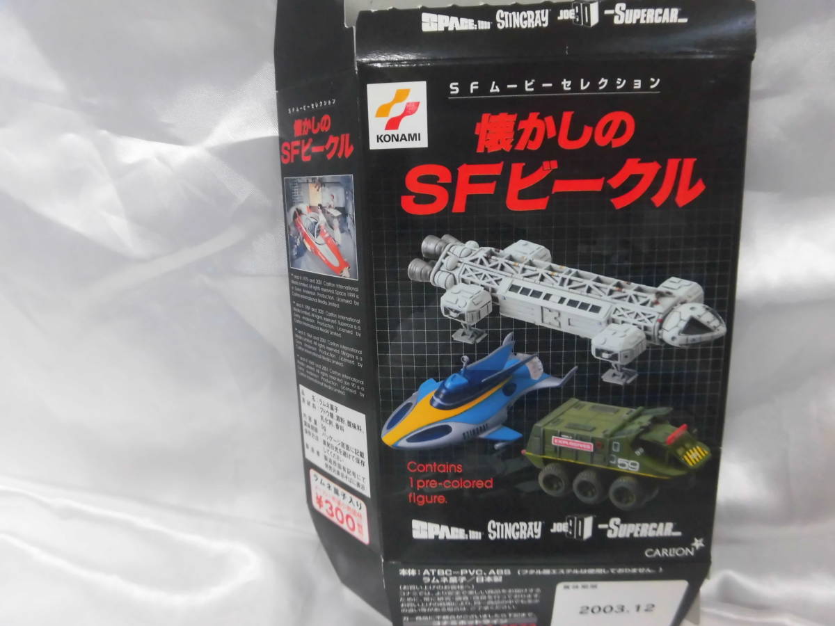 【人気SALE，安い】 ⑪ コナミSFムービーセレクション 懐かしのＳＦビークル5種セット 中袋(SF、ファンタジー、ホラー)｜売買されたオークション情報、yahooの商品情報をアーカイブ公開 - オークファン その他