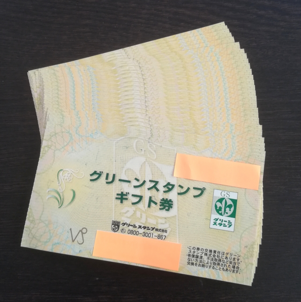 グリーンスタンプ ギフト券 28枚 一般商品券 売買されたオークション情報 Yahooの商品情報をアーカイブ公開 オークファン Aucfan Com