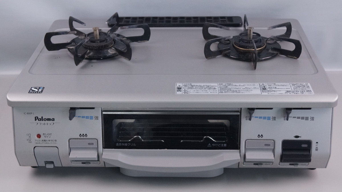 配送可能 都市ガス用 Palomaパロマ ガステーブル IC-800F-1L シルバー 