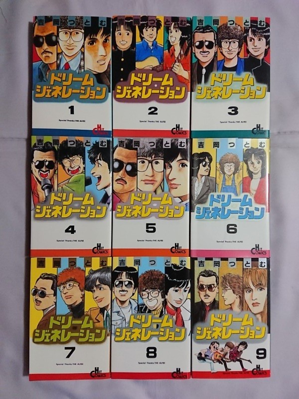 少年キング 吉岡つとむ 少年キング 吉岡つとむ 少年キング 吉岡つとむ