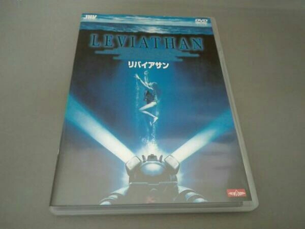 DVD リバイアサン