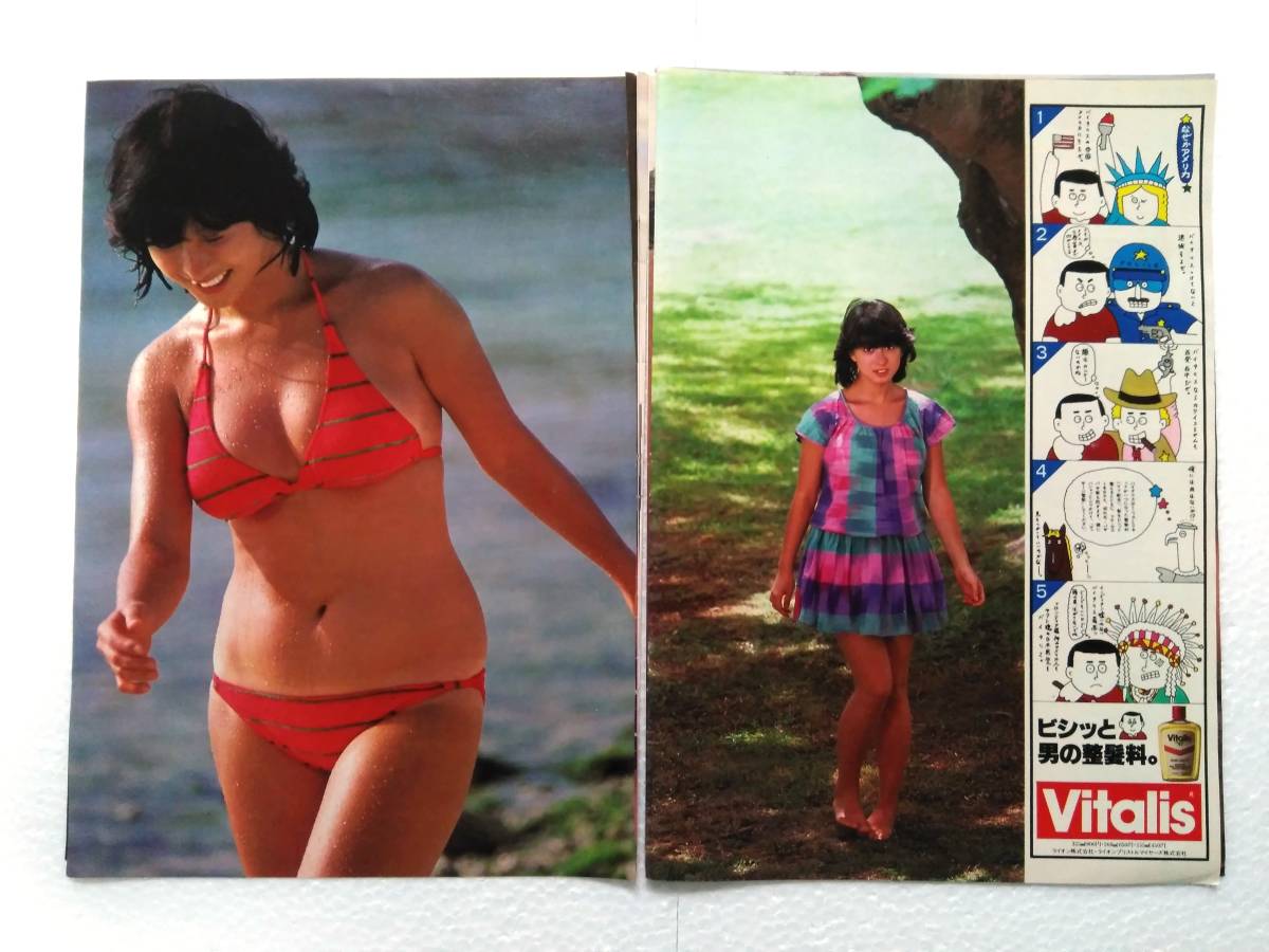 ◇河合奈保子 切り抜き 水着グラビア有 17ページ 当時物◇