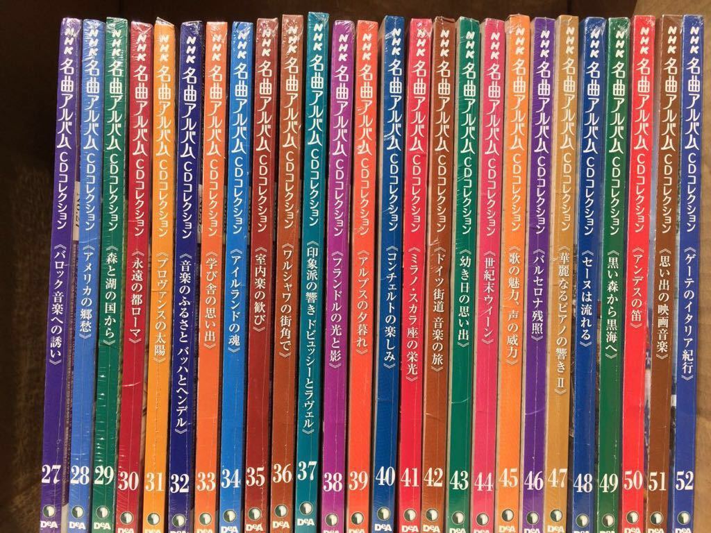 全70巻 CDコレクション 名曲アルバム NHK NHK名曲アルバム | .: 全70巻