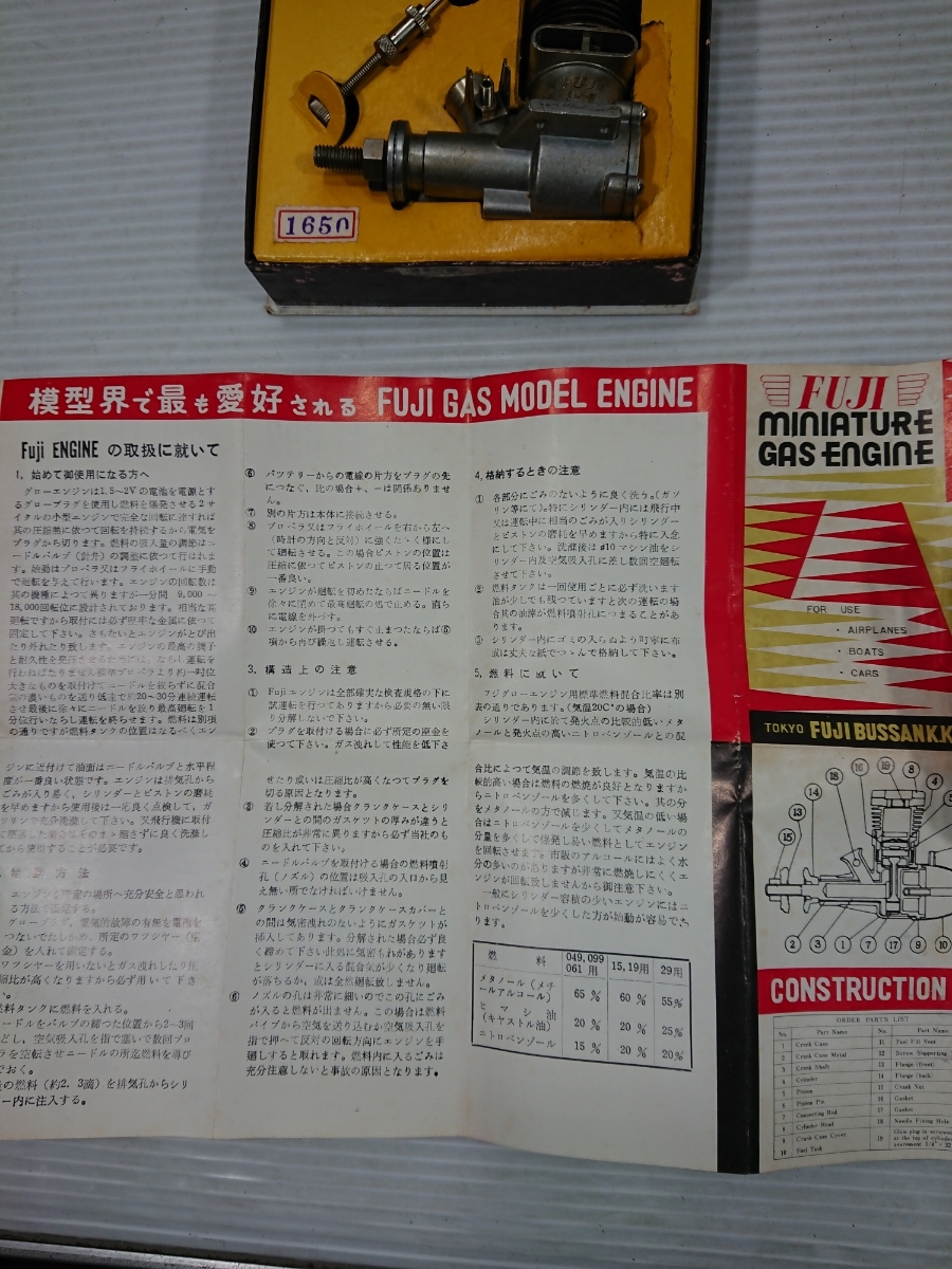 エンジンラジコン ジャンク 2台セット .: 京商 ラジオ