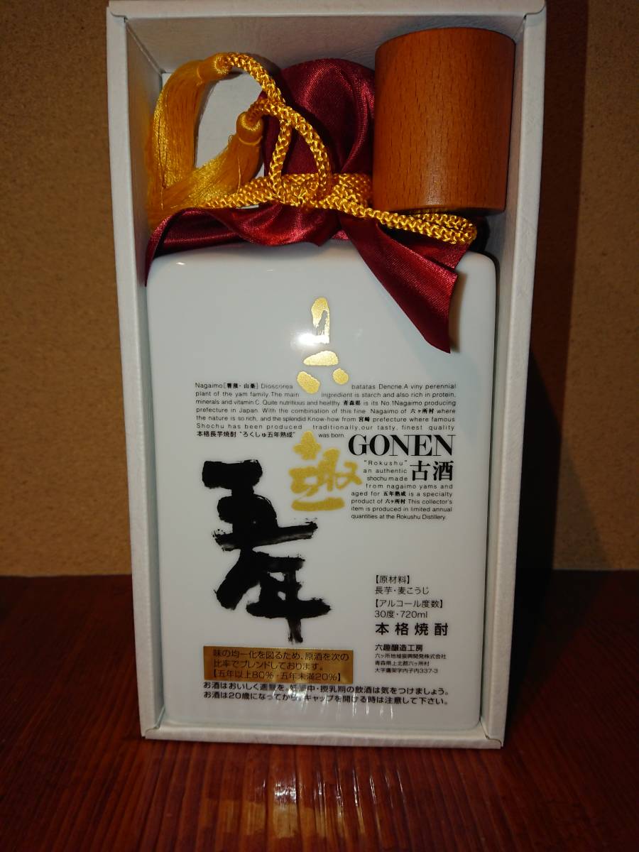 六趣GONEN 720ml 30% 1円～【未開栓】本格長芋焼酎 六趣 ろくしゅ
