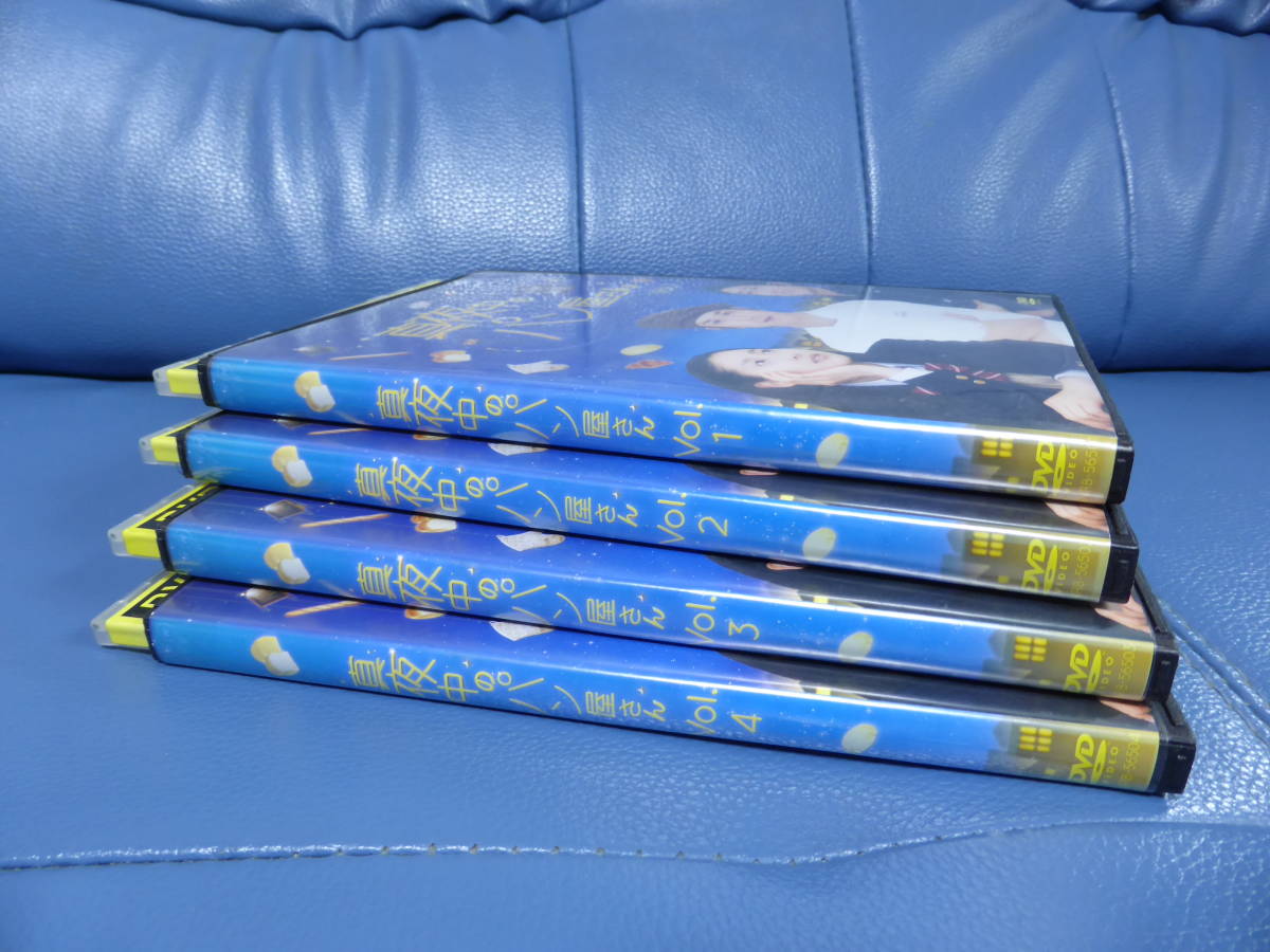真夜中のパン屋さん DVD-BOX〈5枚組〉 篭る