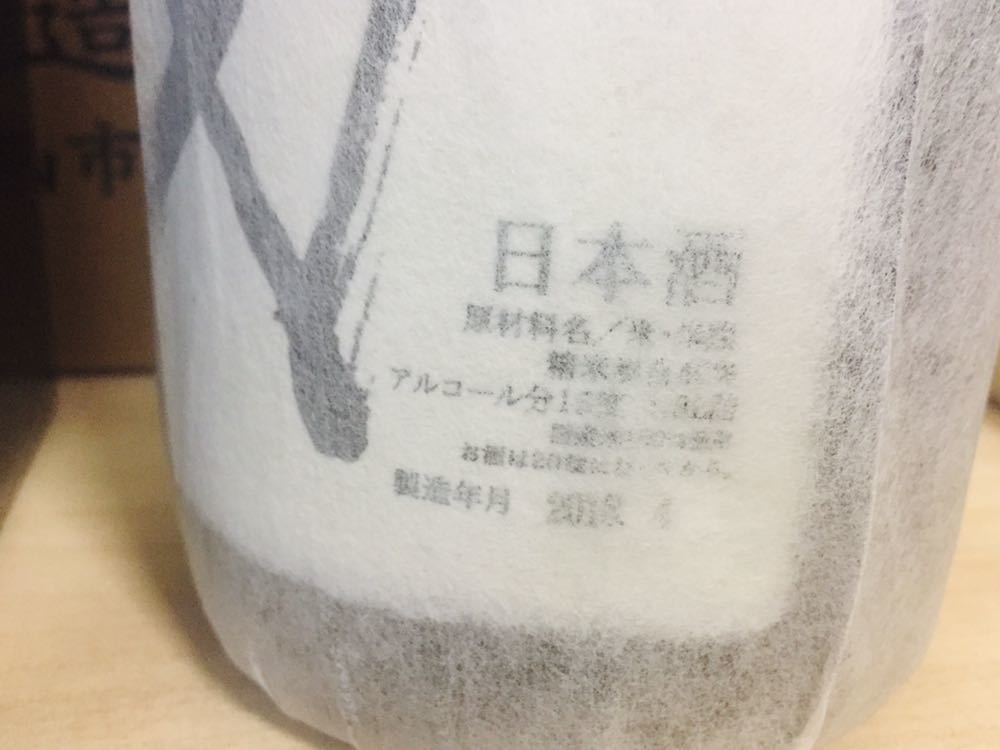 十四代 720ml - 超極 2026年5月出荷分最新 1800ml 化粧箱