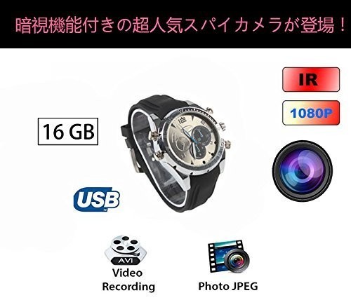暗視機能 スパイカメラ　防犯カメラ 腕時計型カメラ＆ビデオ　マルチカメラ腕時計 黒
