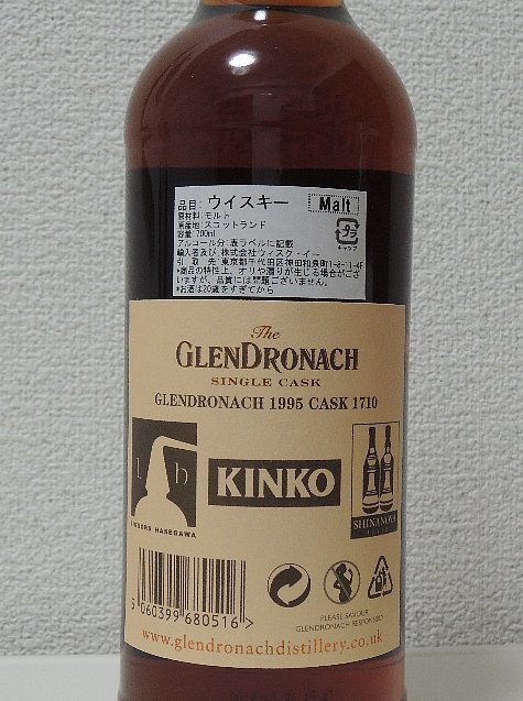 GLENDRONACH 1995 18yo グレンドロナック 18年 3社ジョイント