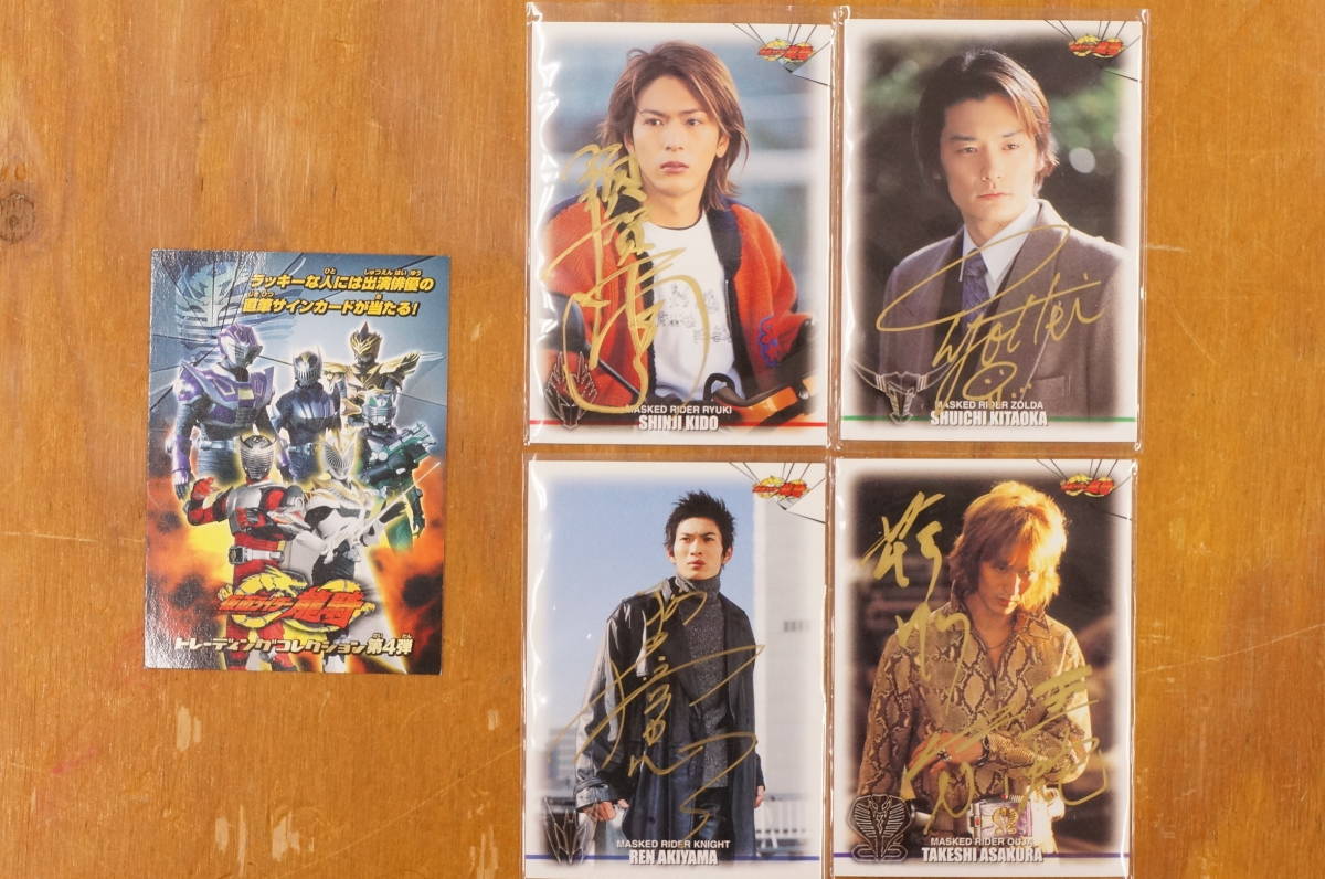 AMADA 仮面ライダー龍騎 王蛇 浅倉威役 萩野崇 直筆サインカード 浅倉威 仮面ライダー龍騎 王蛇 トレカ アマダ 萩野崇2545 仮面ライダー図鑑