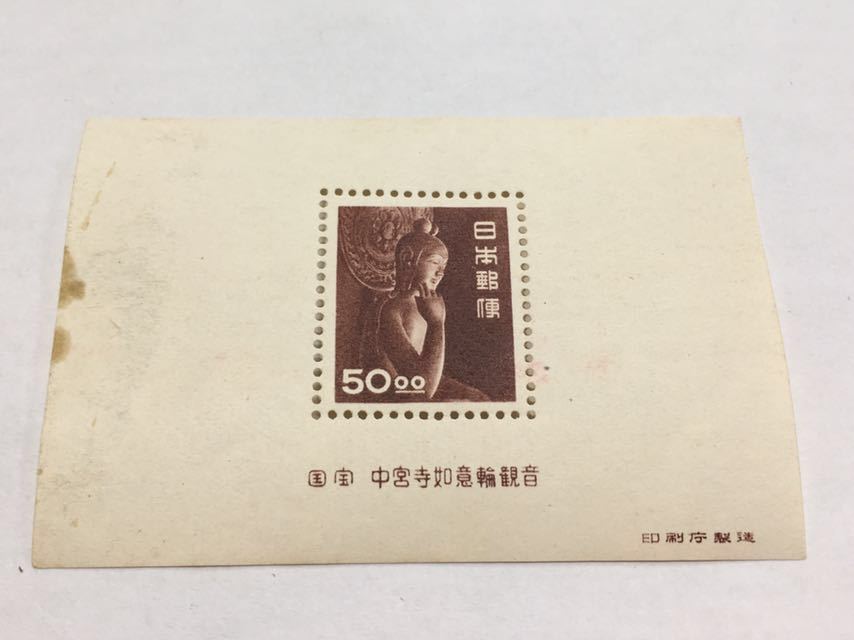 昭和すかしなし 50円 Yahoo!オークション (激レア) 銭単位切手 - 50.00