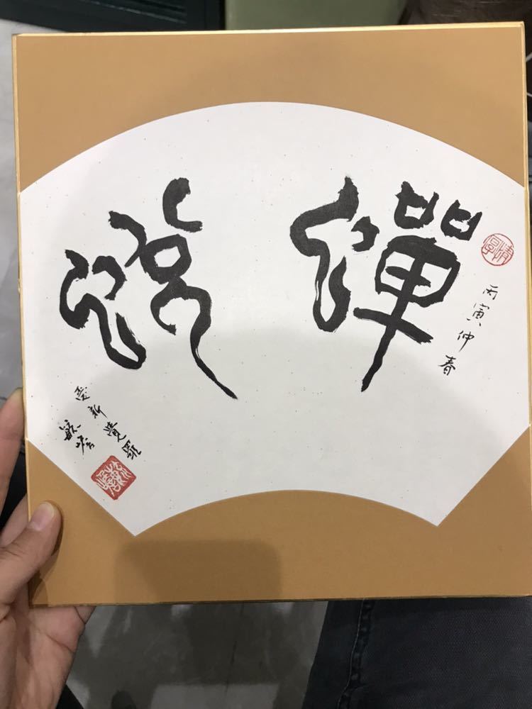 No5367 掛軸　愛新覚羅毓奮　双朱鷺図　紙本着色　唐物　中国画　送料無料 書法 中国 古代 唐物 扇面 愛新覚羅 肉筆 紙本 掛け軸 2026年