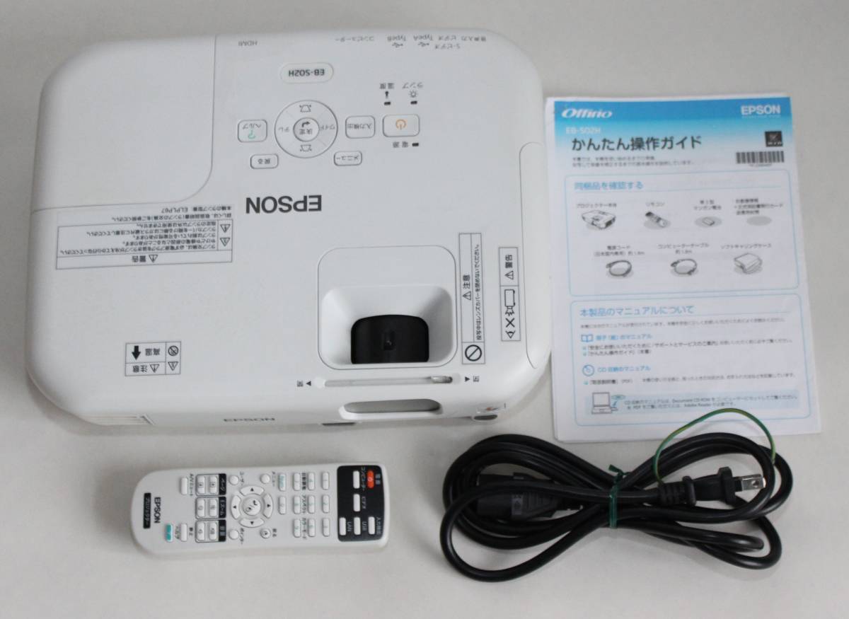 ○プロジェクター EPSON EB-S02H エプソン EPSON エプソン EB-S02H