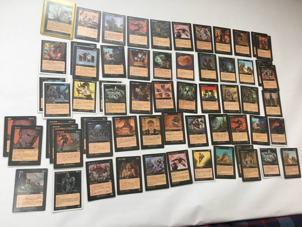 MTG/マジックザギャザリング レア等まとめ売り 黒 MTG 黒 マジックザ