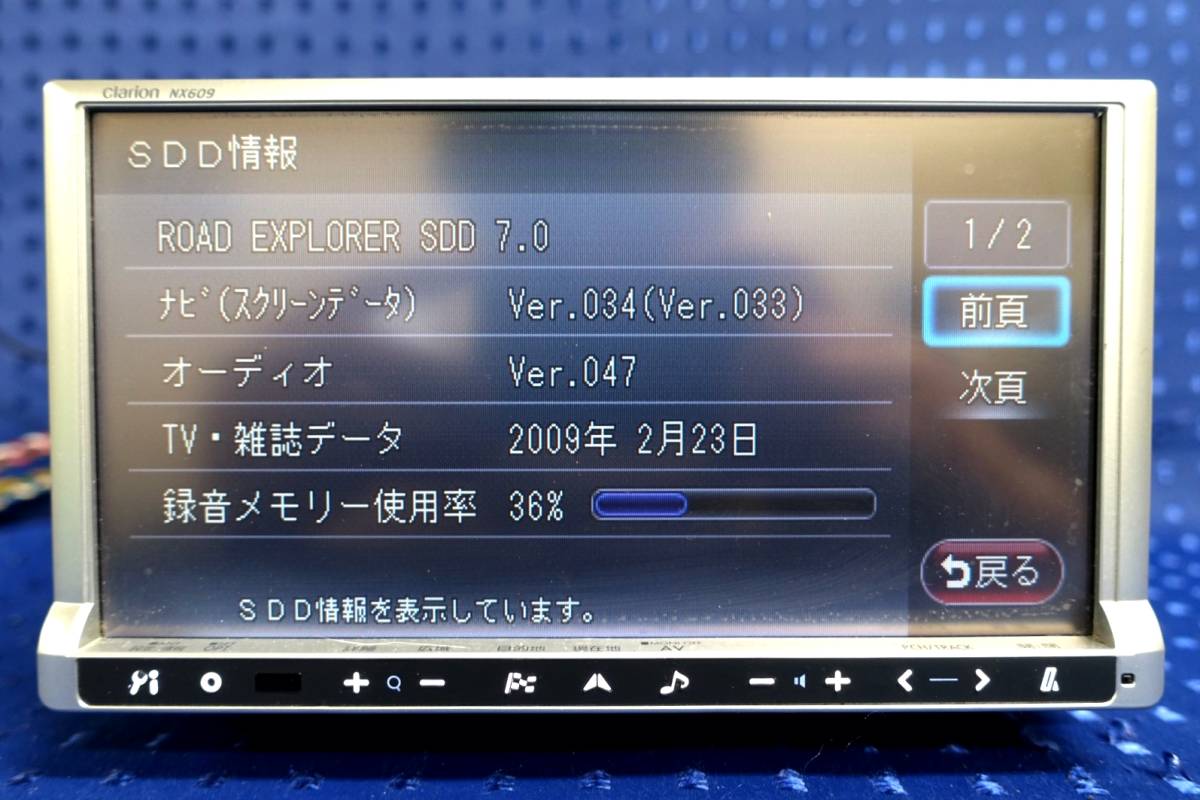 クラリオンClarion NX613 メモリーナビ クラリオン Clarion メモリーナビ NX613 | メモリー ☆Clarion QY-1000