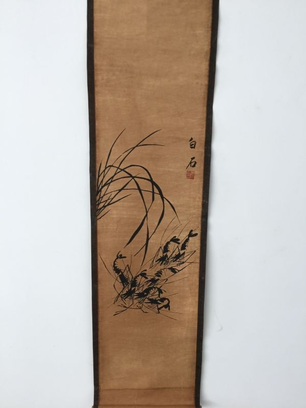 紙本 掛軸 中国画 中国近代画家【齊白石・ 墨蝦圖】水墨画・中国美術