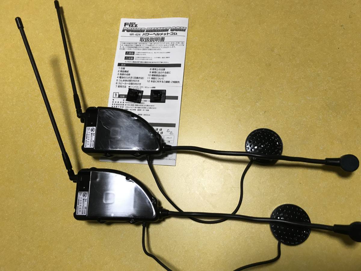 タナックス TANAX モトフィズ パワーヘルメットコム MR-424 インカム