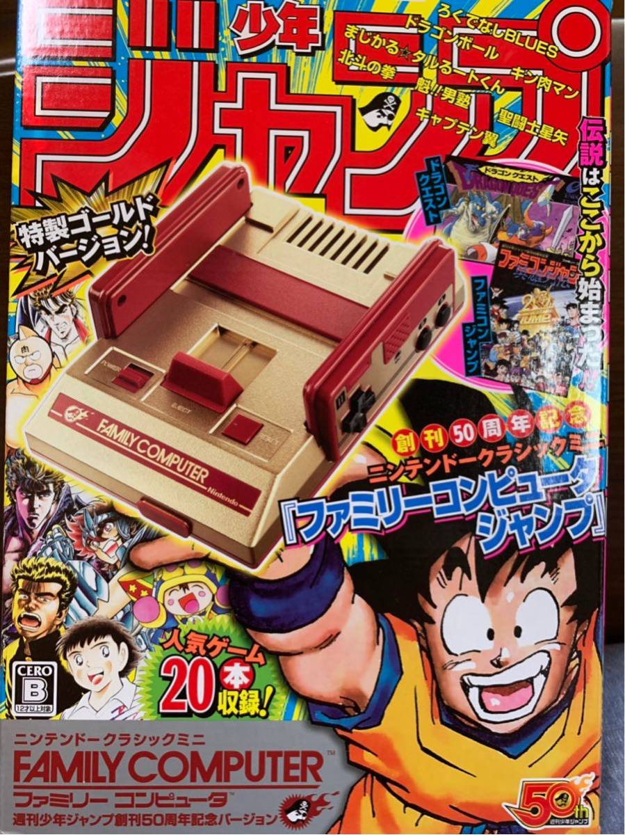 ニンテンドークラシックミニ ファミリーコンピュータ 任天堂 