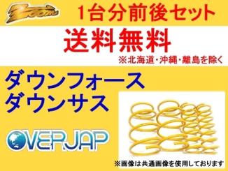 ■送料無料 ZOOM ダウンサス 日産 スカイライン CKV36 VQ37VHR 2006/11～ 2WD 3.7L ダウンフォース/スプリング