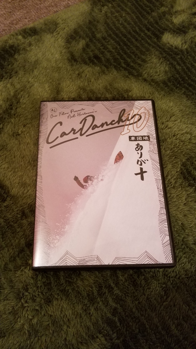 車団地 カー団地10 DVD 送料無料 Car Danchi 10 ありが十 : DVD