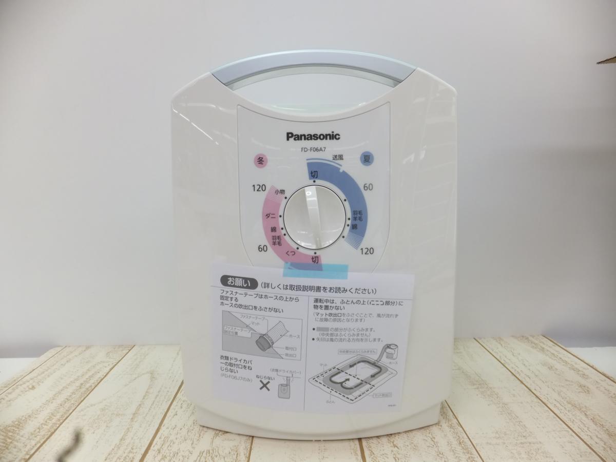 Panasonic パナソニック/布団乾燥機/FD-F06A7☆中古品☆0209 FD
