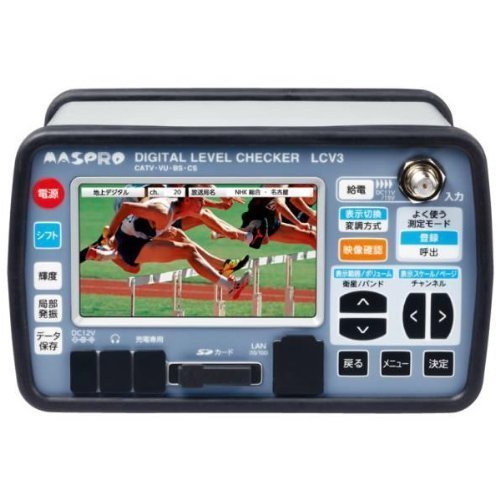 新品 TVデジタルレベルチェッカー マスプロ LCV3