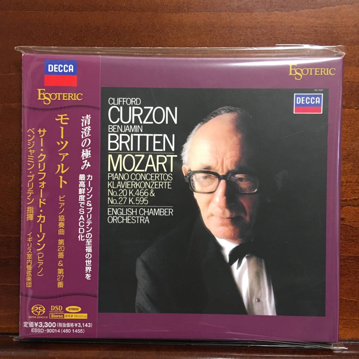 極美品】☆ESOTERIC カーゾン モーツァルト ピアノ協奏曲第20＆27番