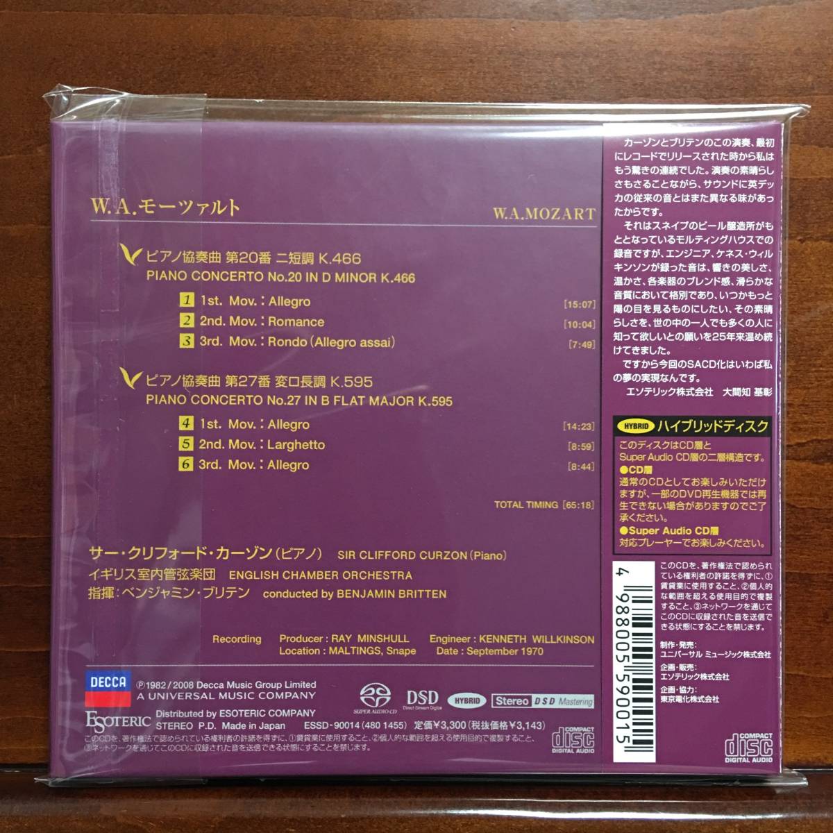 極美品】☆ESOTERIC カーゾン モーツァルト ピアノ協奏曲第20＆27番