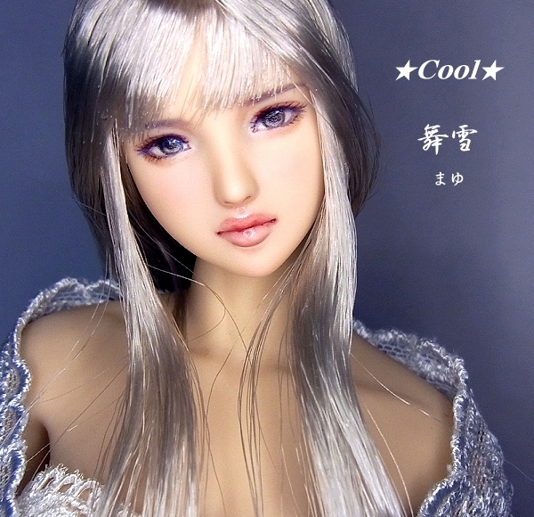 ♪♪ 1/6 　ドール カスタムドールヘッド　祐茉　(ゆま) ♪♪ ☆Cool☆1/6ドール・カスタムヘッド「舞雪 まゆ」 首穴拡大済/クール