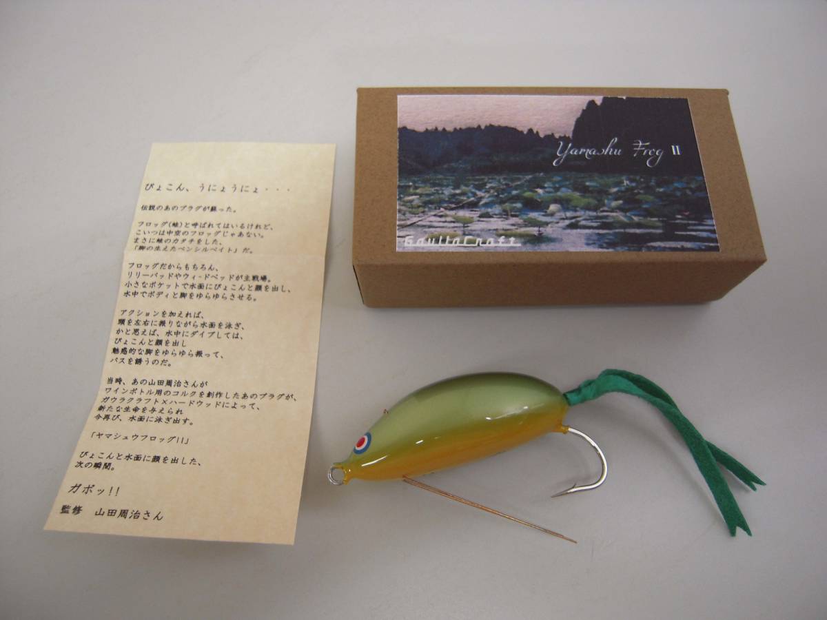 ヤマシュウフロッグ Ⅱ ガウラクラフト FSS 山田周治 バルサ50関係 ホンナミスピリット マキリ ルアー ホンナミ マキリ ６０㎜ ＳＳＳ 8g