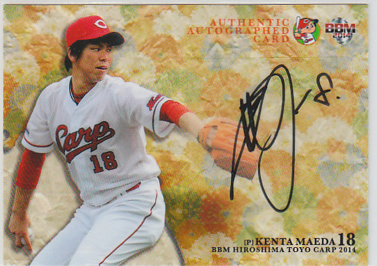  BBM2014広島カープ 45枚限定直筆サインカード 18/45 前田健太(2014年～)｜売買されたオークション情報、yahooの商品情報をアーカイブ公開 - オークファン シングルカード