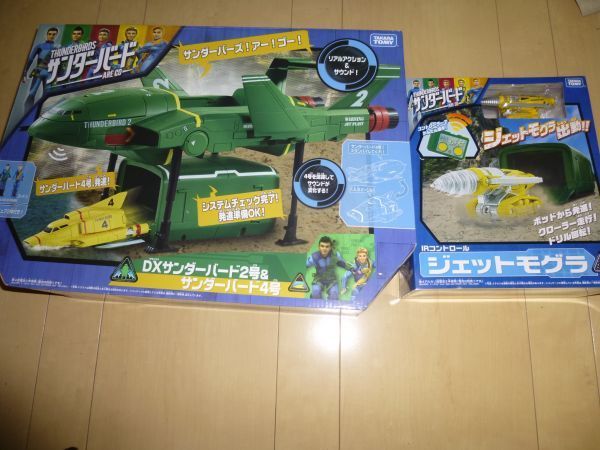 タカラトミー DXサンダーバード2号＆4号 ＆サンダーバードIR