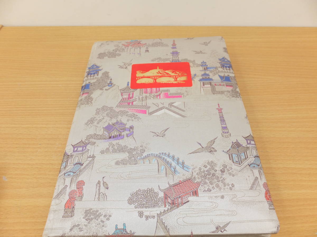 ＄27559-80　大量　中国切手　アルバム　ほぼ使用済み切手　全画像有　価値不明　送料80size