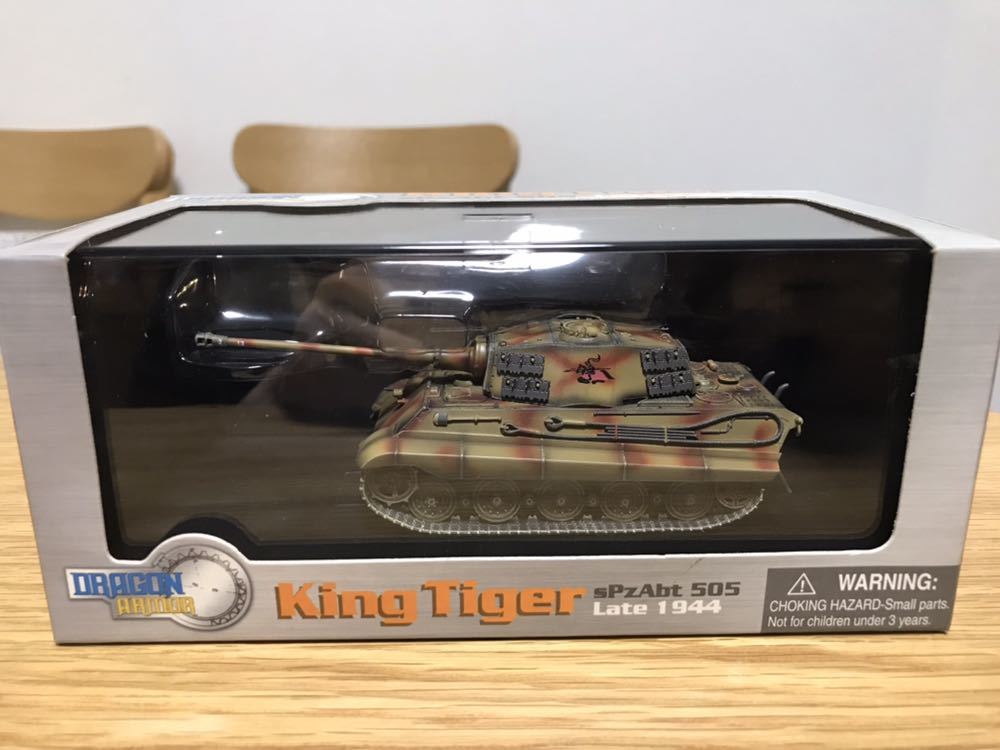 1円〜☆ ドラゴンアーマー DRAGON ARMOR☆1/72 キングタイガー