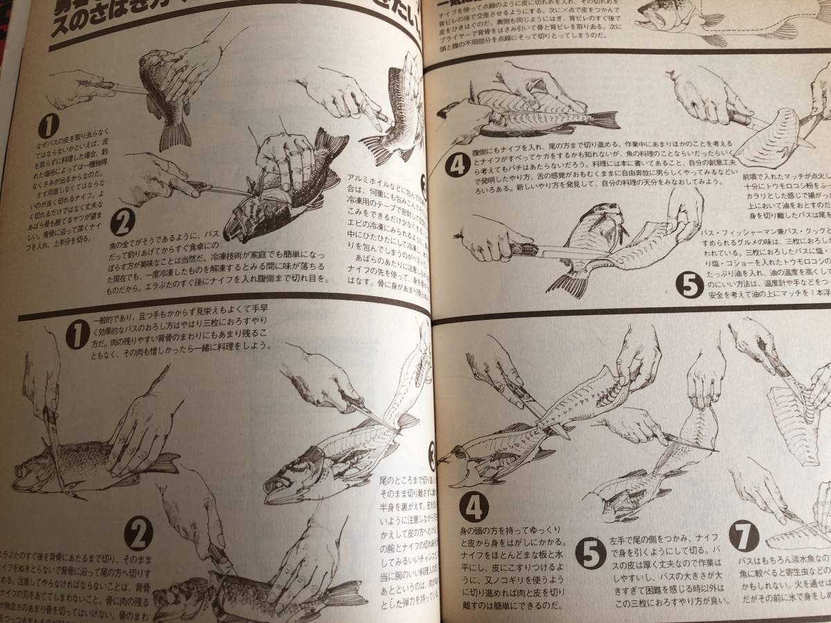 陽気なブラックバスはサイエンスフィッシング SPORTS NOTES6 陽気なブラックバスはサイエンスフィッシング SPORTS NOTES 6