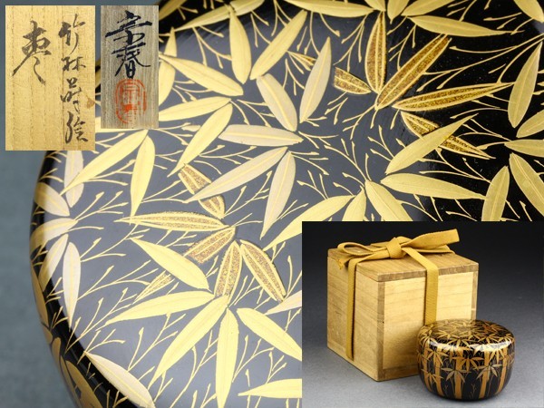 茶道具 共箱 ウ258 棗『奥津一心斉作』『月に秋草鈴虫蒔絵 大