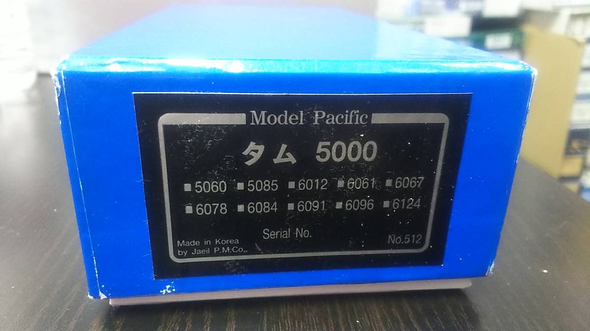 キット HO MODEL PACIFIC タム5000 【公式通販】