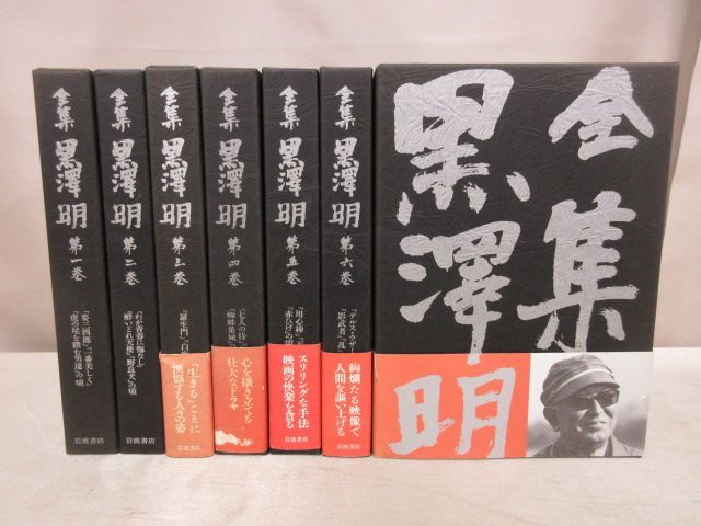 オリジナル 黒澤 全集黒澤明 七人の侍』『用心棒』ほか全監督30作品