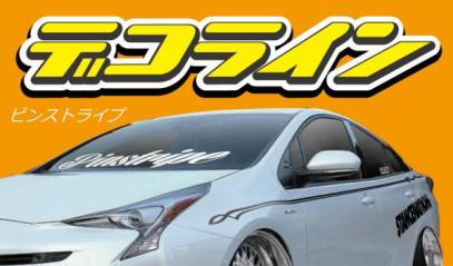 デコライン、ピンストライプの制作ならscy！！ サイドデカール製作 