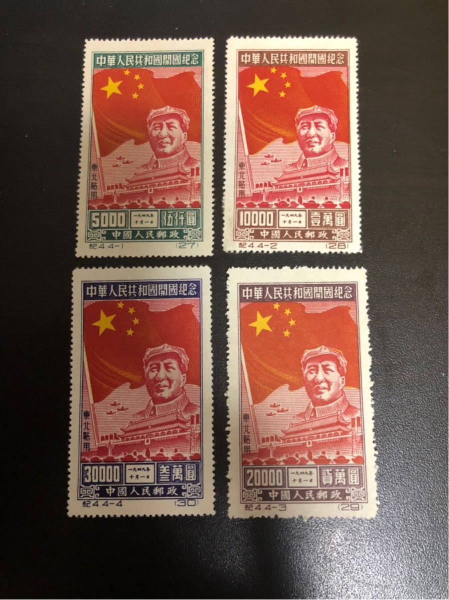 1801OS022 中国切手 特61 牡丹シリーズ 15種完 未使用 - 「中国切手