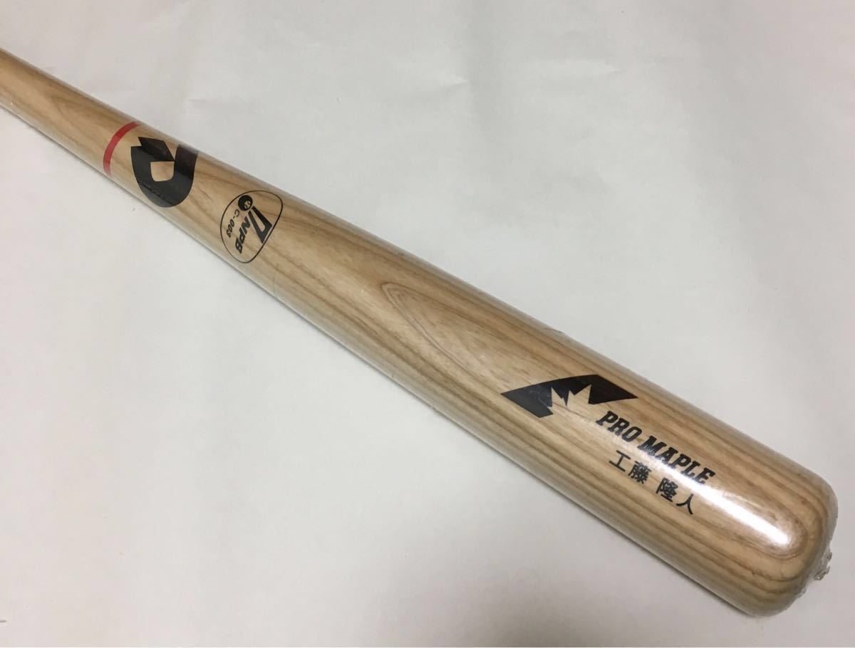 工藤隆人 直筆サイン ボール 中日ドラゴンズ プロ野球｜Yahoo!フリマ