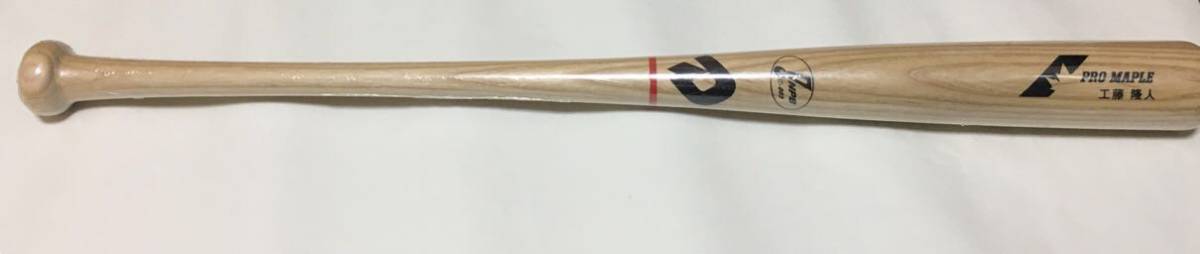 工藤隆人 直筆サイン ボール 中日ドラゴンズ プロ野球｜Yahoo!フリマ