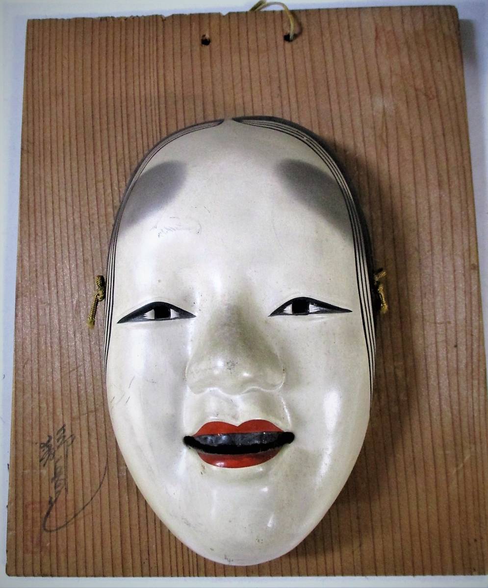 能面 8・10・11 3点セット ☆能面☆2枚☆中古品☆ 2026年最新Yahoo!オークション 能面 魔