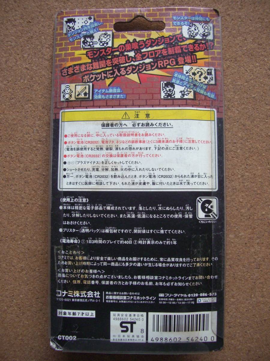 ダンジョンクエスト 第1章 シオンの冒険 ダンジョンクエスト 携帯