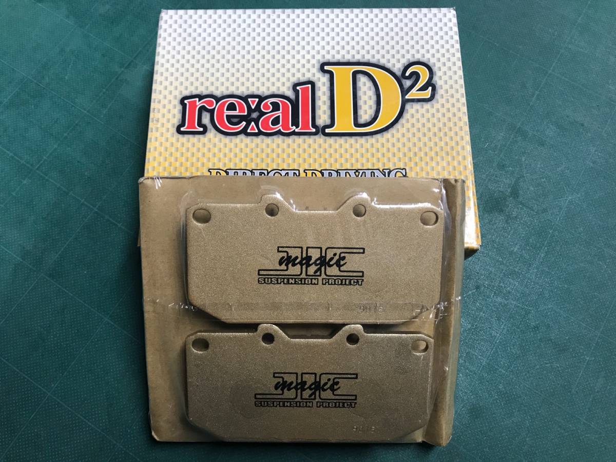 JIC real D2 シルビアS14・S15ターボ用 フロント ブレーキパット JIC real D2 シルビアS14・S15ターボ用 フロント ブレーキパット